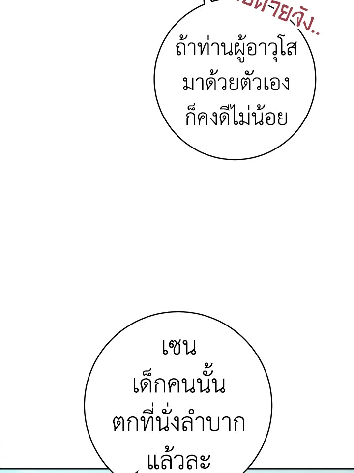 The Young Lady Is a Royal Chef 63 13